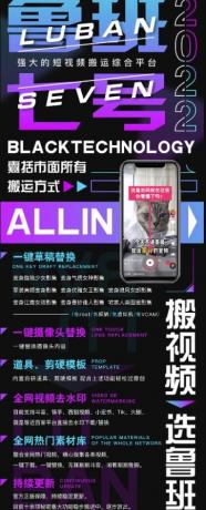 最新鲁搬7号 v3.0短视频永久版搬运软件 突破技术壁垒碾压一切搬运神器-颜夕资源网-第16张图片 最新鲁搬7号 v3.0短视频永久版搬运软件 突破技术壁垒碾压一切搬运神器-颜夕资源网-第16张图片