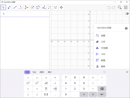 GeoGebra(动态数学软件) v6.0.892.0 中文绿色版-颜夕资源网-第15张图片