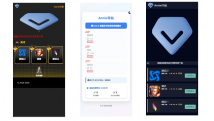 Annie导航 模版上新 3.0版本-颜夕资源网-第17张图片 Annie导航 模版上新 3.0版本-颜夕资源网-第17张图片