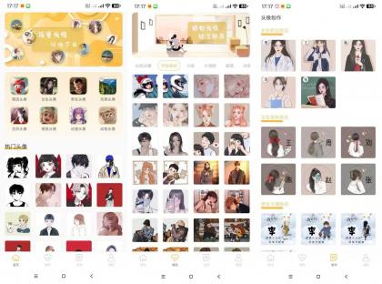 头像制作神器会员版-颜夕资源网-第15张图片