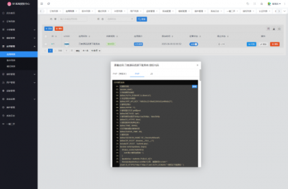 最新SF授权系统源码 全开源无加密v5.2版本-颜夕资源网-第18张图片