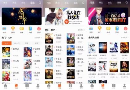 【爱读小说】5.0.1 最新版追书神器 全解锁-颜夕资源网-第15张图片