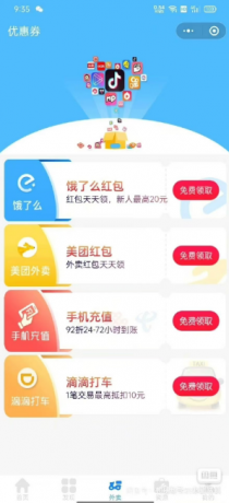 4.0修复版去水印小程序源码-颜夕资源网-第16张图片 4.0修复版去水印小程序源码-颜夕资源网-第16张图片