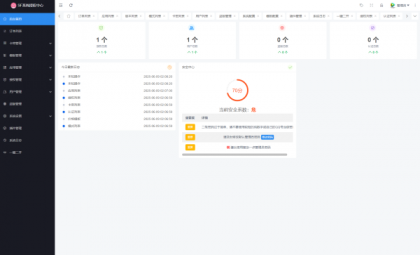 最新SF授权系统源码 全开源无加密v5.2版本-颜夕资源网-第15张图片
