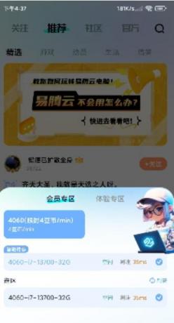 高配置云电脑 解锁会员无限使用-颜夕资源网-第16张图片