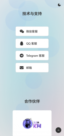 非常好看的APP下载页源码02-颜夕资源网-第19张图片