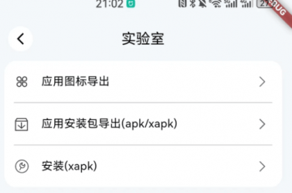 安卓免费分身App-空壳 3.0.25 最新版-颜夕资源网-第18张图片 安卓免费分身App-空壳 3.0.25 最新版-颜夕资源网-第18张图片