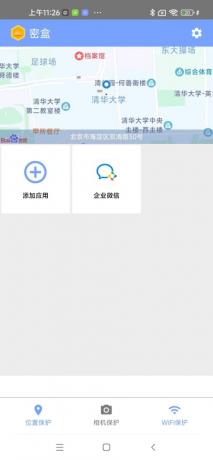 密盒分身2.3.0全功能解锁版----虚拟定位，拍照替换，隐私保护。【已修复】-颜夕资源网-第15张图片