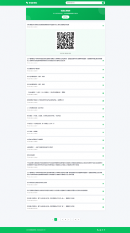 微信群导航源码｜精准获客神器-颜夕资源网-第15张图片