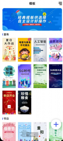 广告设计 海报广告设计APP，是专为满足各场景设计需求打造的创意工具-颜夕资源网-第15张图片