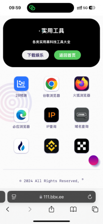 导航下载页自适应源码-带后台-附带搭建教程-颜夕资源网-第15张图片