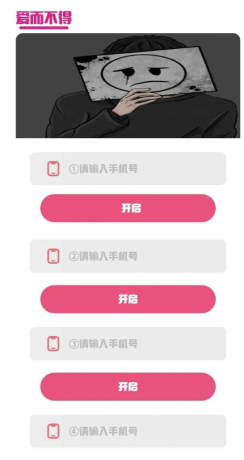 短信轰扎鸡软件，哄渣骗子老赖，超级解压！-颜夕资源网-第15张图片