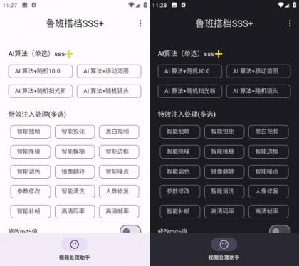 鲁班搭档SSS+_v5.2 视频搬运神器-颜夕资源网-第15张图片