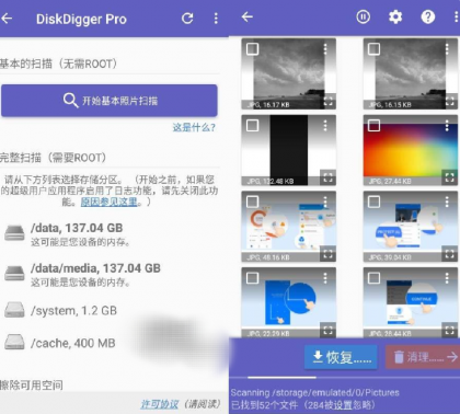 手机数据恢复神器专业版-颜夕资源网-第15张图片