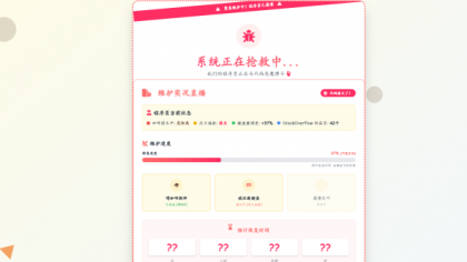 三款高颜值404页面源码分享！让你的网站「迷路页」也吸睛-颜夕资源网-第19张图片