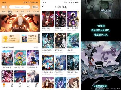 美漫园V1.0.4 解锁全网VIP漫画资源-颜夕资源网-第15张图片