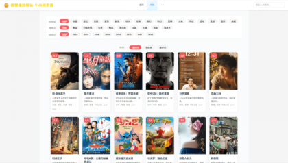 vue程序 视频播放网站 纯前端 vue源码带搭建教程-颜夕资源网-第16张图片