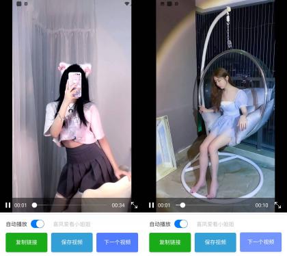 爱看嘿丝 v1.0.2 海量小姐姐跳舞视频-颜夕资源网-第15张图片