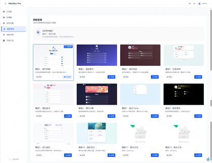 WebNav Pro个人网址导航系统-颜夕资源网-第19张图片