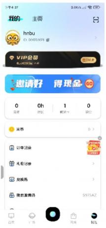 高配置云电脑 解锁会员无限使用-颜夕资源网-第15张图片