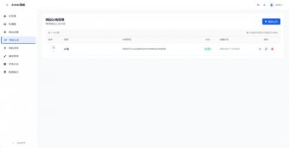 WebNav 简约导航1.7.0版本-颜夕资源网-第19张图片