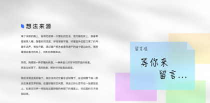 Annie留言墙vue+nodejs 自适应-颜夕资源网-第16张图片