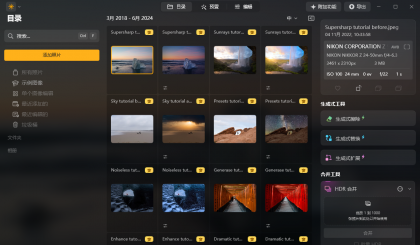 Luminar Neo(图像处理软件) v1.24.4.14984 多语便携版-颜夕资源网-第15张图片 Luminar Neo(图像处理软件) v1.24.4.14984 多语便携版-颜夕资源网-第15张图片