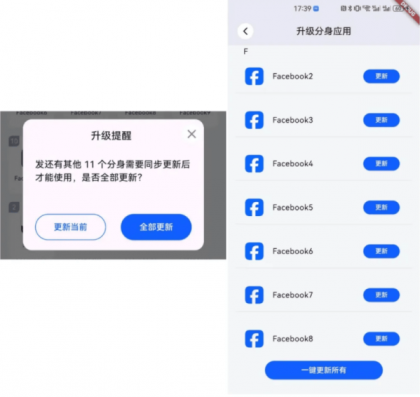 安卓免费分身App-空壳 3.0.25 最新版-颜夕资源网-第16张图片 安卓免费分身App-空壳 3.0.25 最新版-颜夕资源网-第16张图片