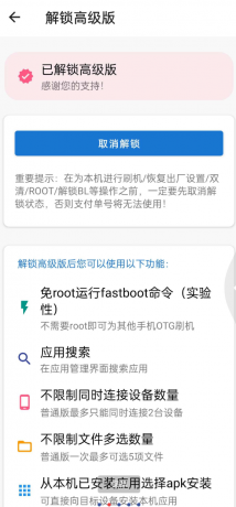 免root刷机刷root刷机顶盒刷路由器-颜夕资源网-第15张图片