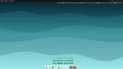 开源定制化桌面 Seelen UI V2.3.8-颜夕资源网-第15张图片