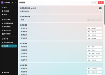 开源定制化桌面 Seelen UI V2.3.8-颜夕资源网-第22张图片