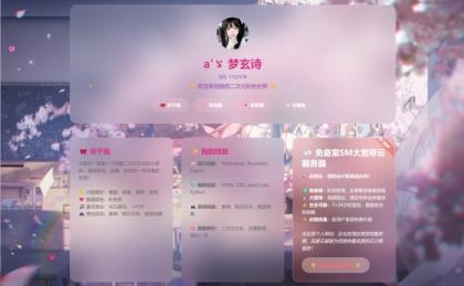 KaiGe粉色二次元个人主页源码-颜夕资源网-第15张图片