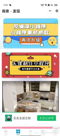 4.0修复版去水印小程序源码-颜夕资源网-第15张图片 4.0修复版去水印小程序源码-颜夕资源网-第15张图片