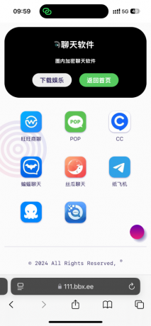 导航下载页自适应源码-带后台-附带搭建教程-颜夕资源网-第17张图片