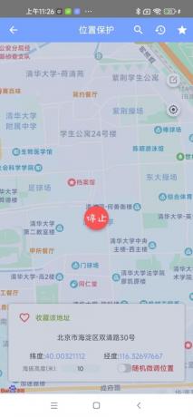 密盒分身2.3.0全功能解锁版----虚拟定位，拍照替换，隐私保护。【已修复】-颜夕资源网-第16张图片