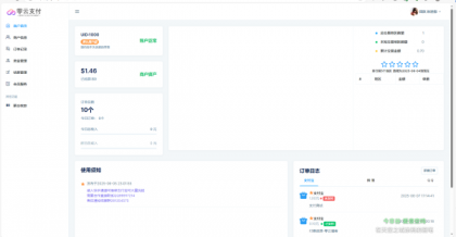 2025最新易支付开源模板前台+用户中心+后台三合一-颜夕资源网-第16张图片