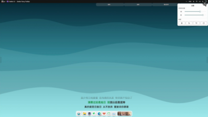 开源定制化桌面 Seelen UI V2.3.8-颜夕资源网-第16张图片