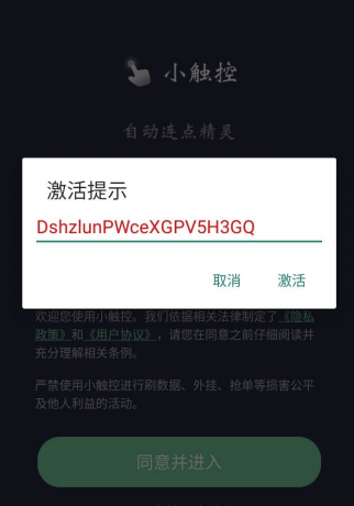 外卖最新抢单助手带激活码 多功能抢单功能 自定义抢单内容 +使用教程-颜夕资源网-第15张图片 外卖最新抢单助手带激活码 多功能抢单功能 自定义抢单内容 +使用教程-颜夕资源网-第15张图片