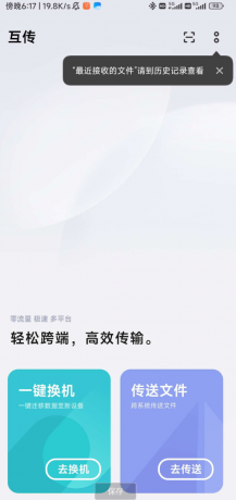 换机助手 支持将iPhone中的数据迁移到Android手机-颜夕资源网-第15张图片