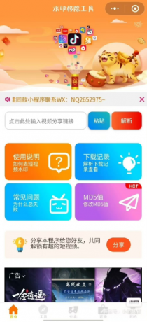 4.0修复版去水印小程序源码-颜夕资源网-第18张图片 4.0修复版去水印小程序源码-颜夕资源网-第18张图片
