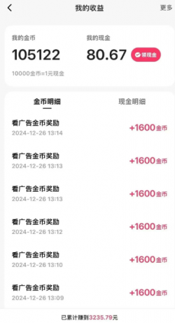 一天稳定收入20-30元，这4个方法，让你快速掌握快手极速版金币赚钱技巧（附详细教程）-颜夕资源网-第16张图片