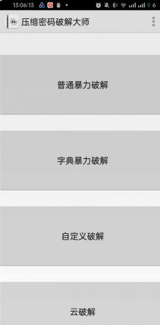 压缩包密码解锁大师-颜夕资源网-第15张图片 压缩包密码解锁大师-颜夕资源网-第15张图片