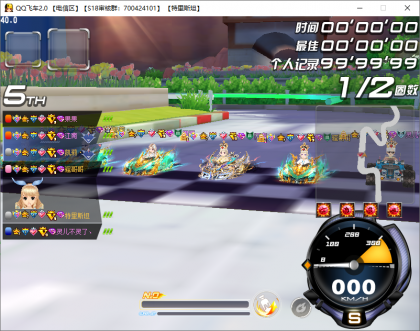 QQ飞车龙服新版本·优化最新版！-颜夕资源网-第16张图片