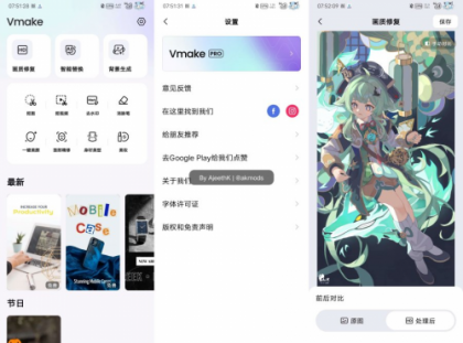 Vmake1.1.630画质修复ai上色解锁会员版-颜夕资源网-第15张图片 Vmake1.1.630画质修复ai上色解锁会员版-颜夕资源网-第15张图片