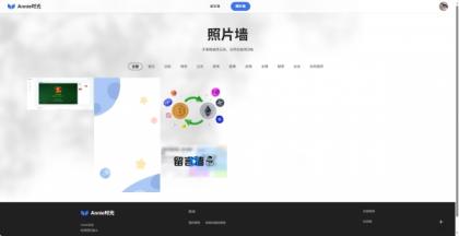 Annie留言墙vue+nodejs 自适应-颜夕资源网-第15张图片