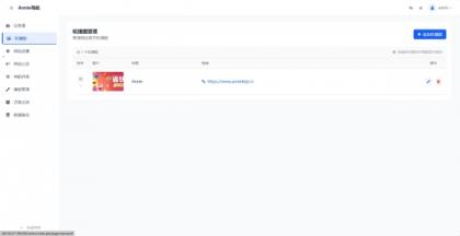 WebNav 简约导航1.7.0版本-颜夕资源网-第15张图片