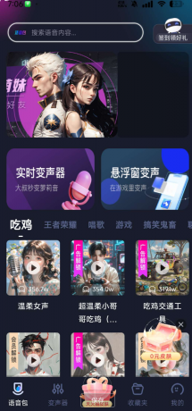 手游语音变声器 变声效果真实,乐趣无穷。海量音效,随心选择-颜夕资源网-第15张图片 手游语音变声器 变声效果真实,乐趣无穷。海量音效,随心选择-颜夕资源网-第15张图片