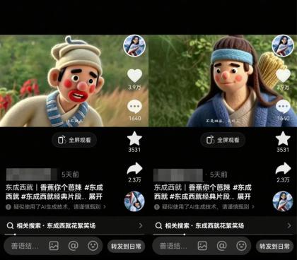 利用AI把经典影视换成羊毛毡风格,爆了300万播放,详细教程+提示词-颜夕资源网-第16张图片 利用AI把经典影视换成羊毛毡风格,爆了300万播放,详细教程+提示词-颜夕资源网-第16张图片