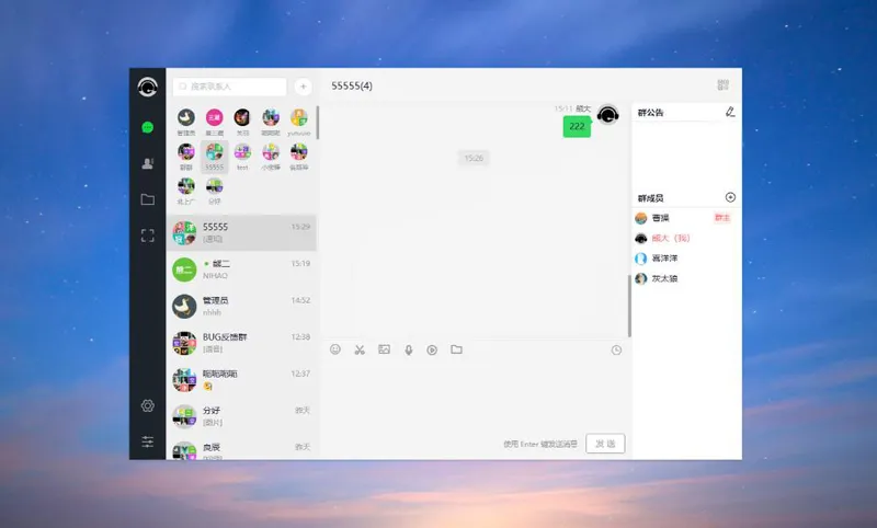 PHP仿微信即时聊天系统源码(支持视频和语音)-颜夕资源网-第15张图片