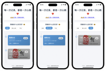 个人事件记录系统源码-颜夕资源网-第16张图片 个人事件记录系统源码-颜夕资源网-第16张图片